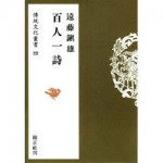 4764602423百人一詩