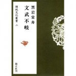 4764602377文武不岐