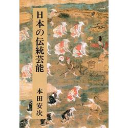 日本の伝統芸能 | 株式会社 錦正社