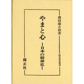 日本神道史研究 全8巻セット　近世編6・7欠 Amazon.co.jp: 西田 長男: 本