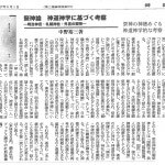 saijinronshohyou01