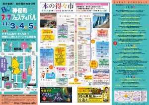 bookfes2017_omote